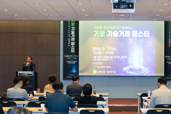 기보, '스마트 테크브릿지가 함께하는 기술거래 페스타' 개최 - 뉴스 썸네일 이미지