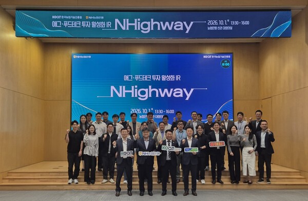NH농협은행, 농식품 혁신기업 IR 'NHighway' 개최 - 뉴스 썸네일 이미지